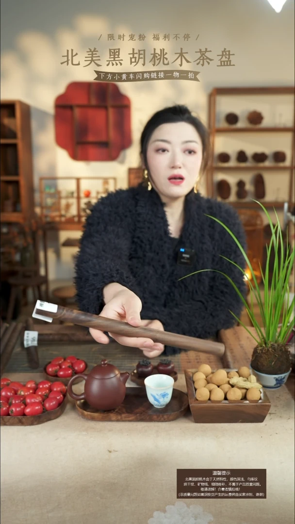 北美黑胡桃木茶盘787