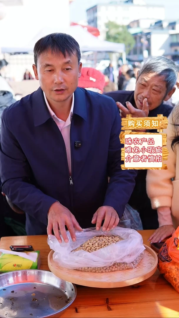 中国大陆农家青皮大豆5斤