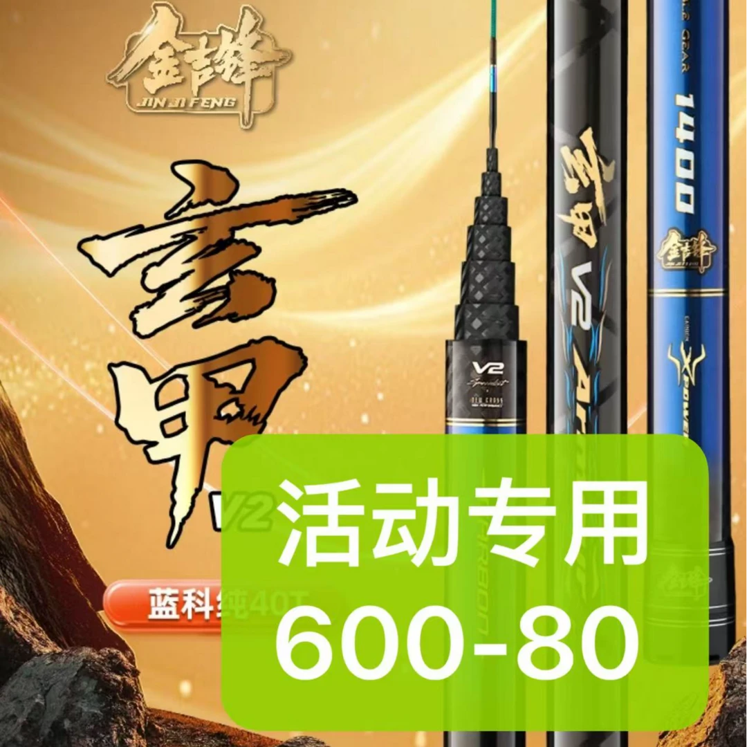 【玄甲V2】活动专用链接1500-180【配节】