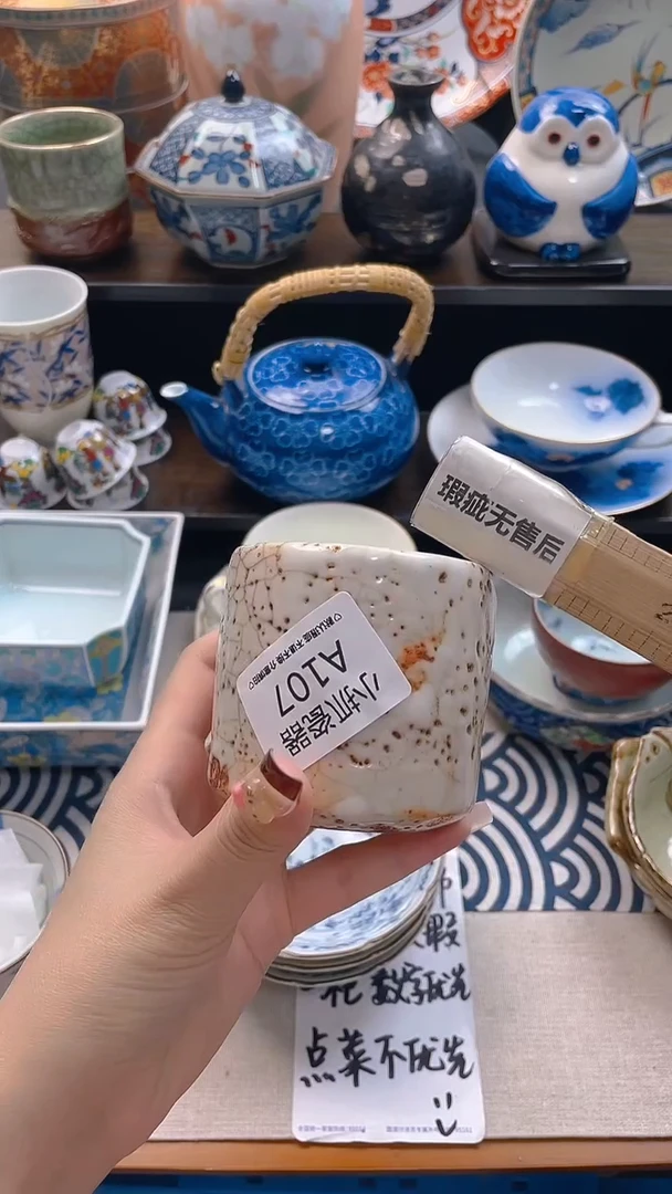 井*7A107满18包邮发货海外瓷器默认瑕疵