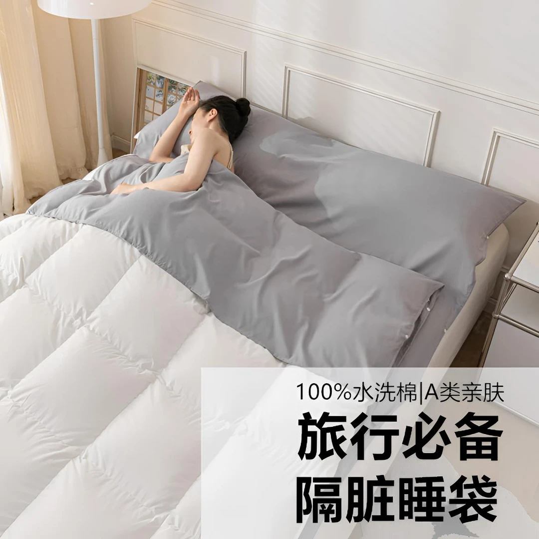 （送收纳袋）旅行隔脏睡袋旅游酒店出差床单被套一体式便携式旅睡宝