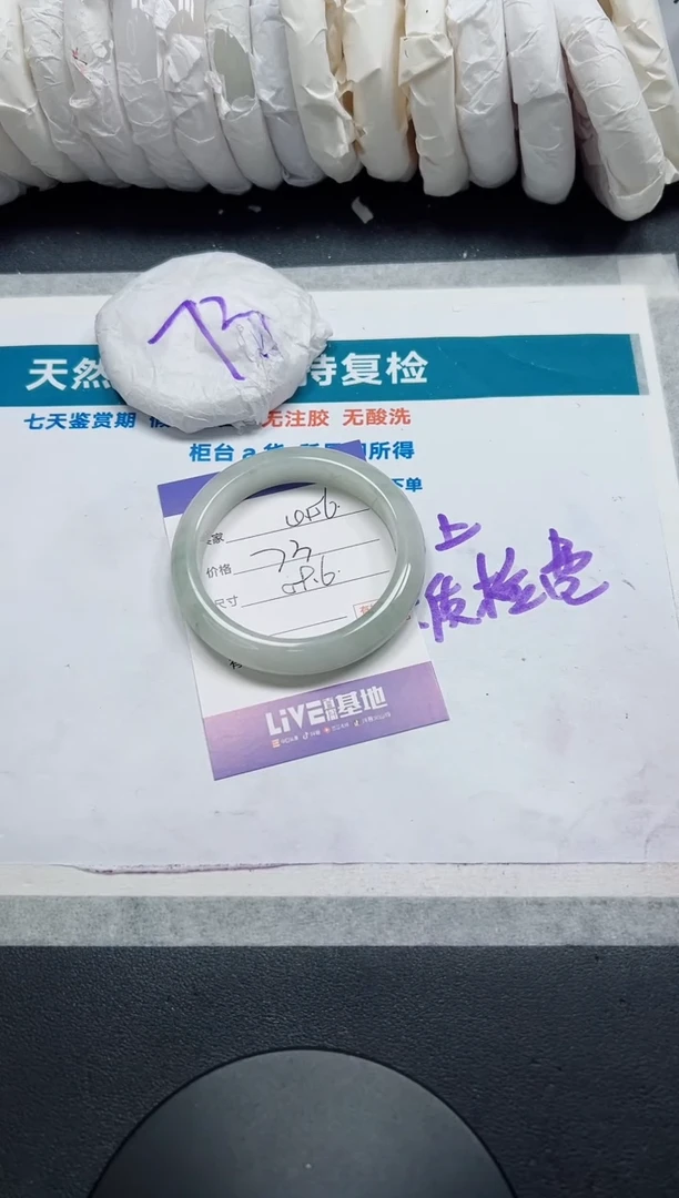 石英质玉手镯未镶嵌156-59.6