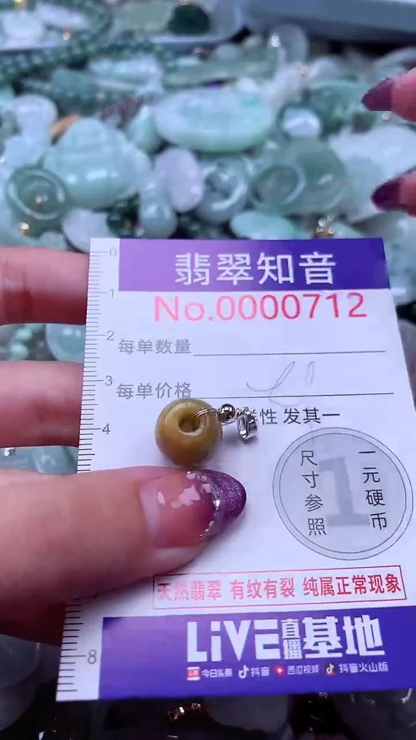 翡翠未镶嵌吊坠(不含链)712