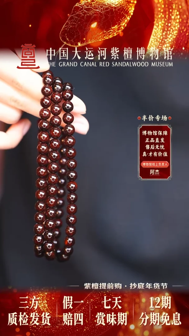 【闪购商品】小叶紫檀手串/手链0.8*108树王多星多样性发其一