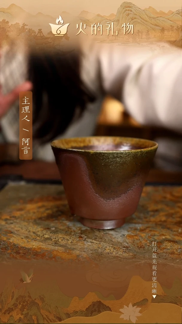 火的礼物匠心器物6519