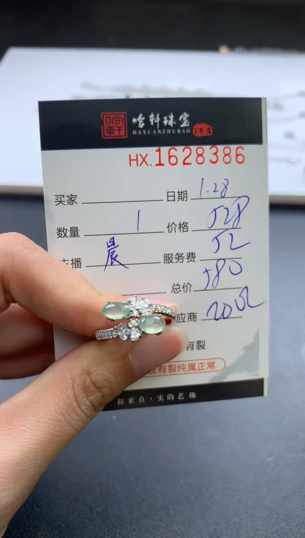 【闪购商品】翡翠挂件未镶嵌哈轩 戒指1
