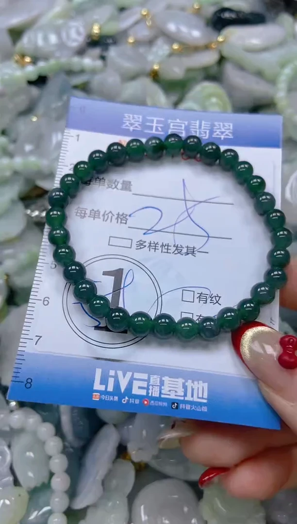 【闪购商品】翡翠颈饰未镶嵌闪购0076680