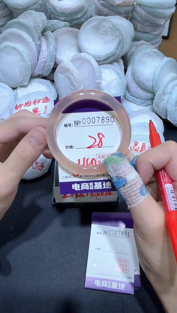 玛瑙/玉髓手镯未镶嵌7890