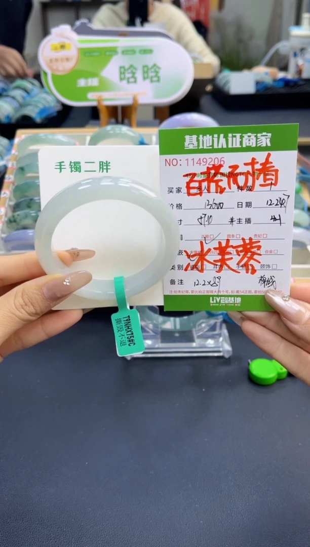 未镶嵌手镯翡翠多人