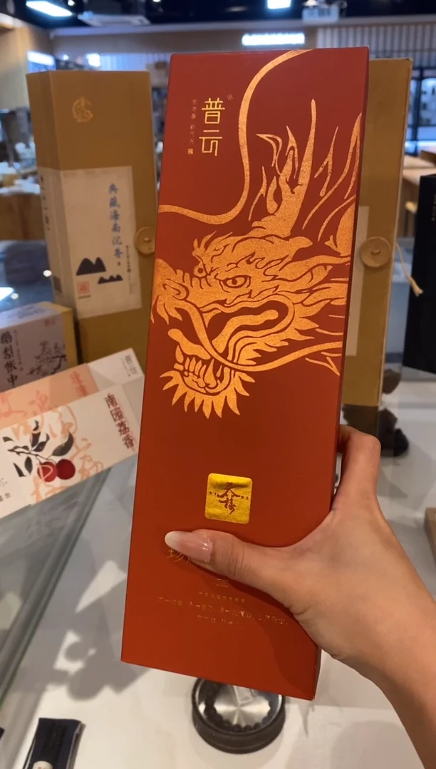 香篆1普云/天禧/珍藏菩萨棋楠/卧香1.4×21CM-紫光檀双管20克