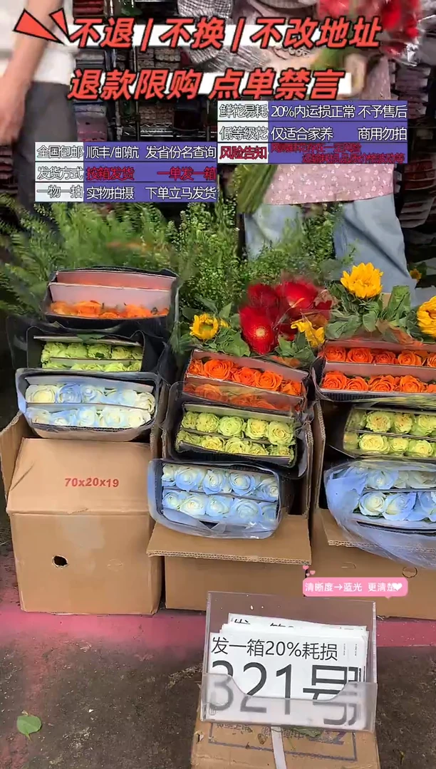 321号♥含20%耗损发一箱