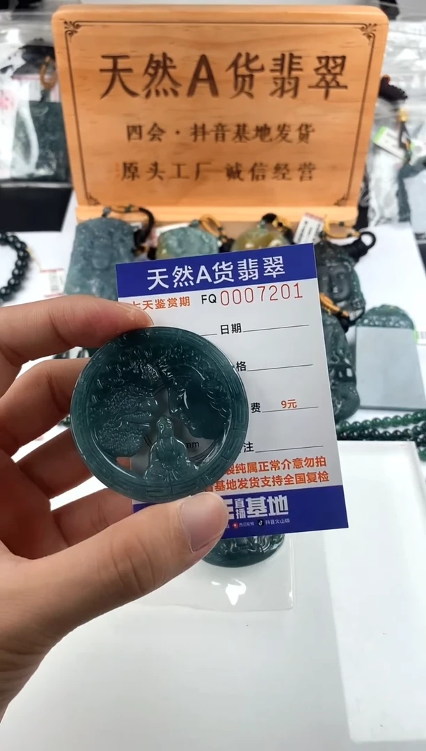 颈饰未镶嵌翡翠