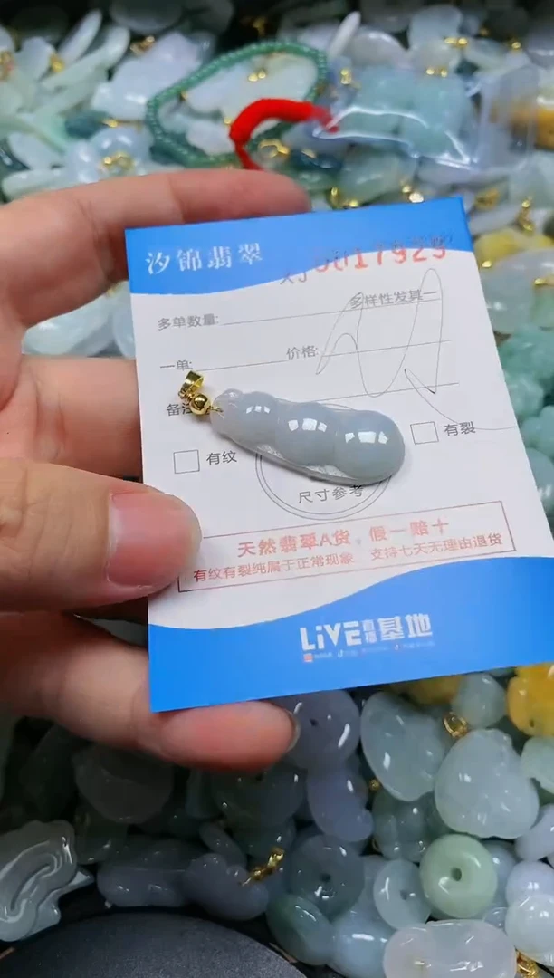 翡翠未镶嵌颈饰闪购商品0017929