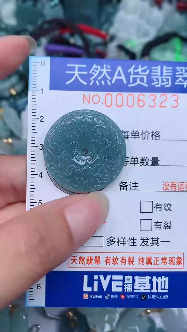 颈饰未镶嵌翡翠...0006323