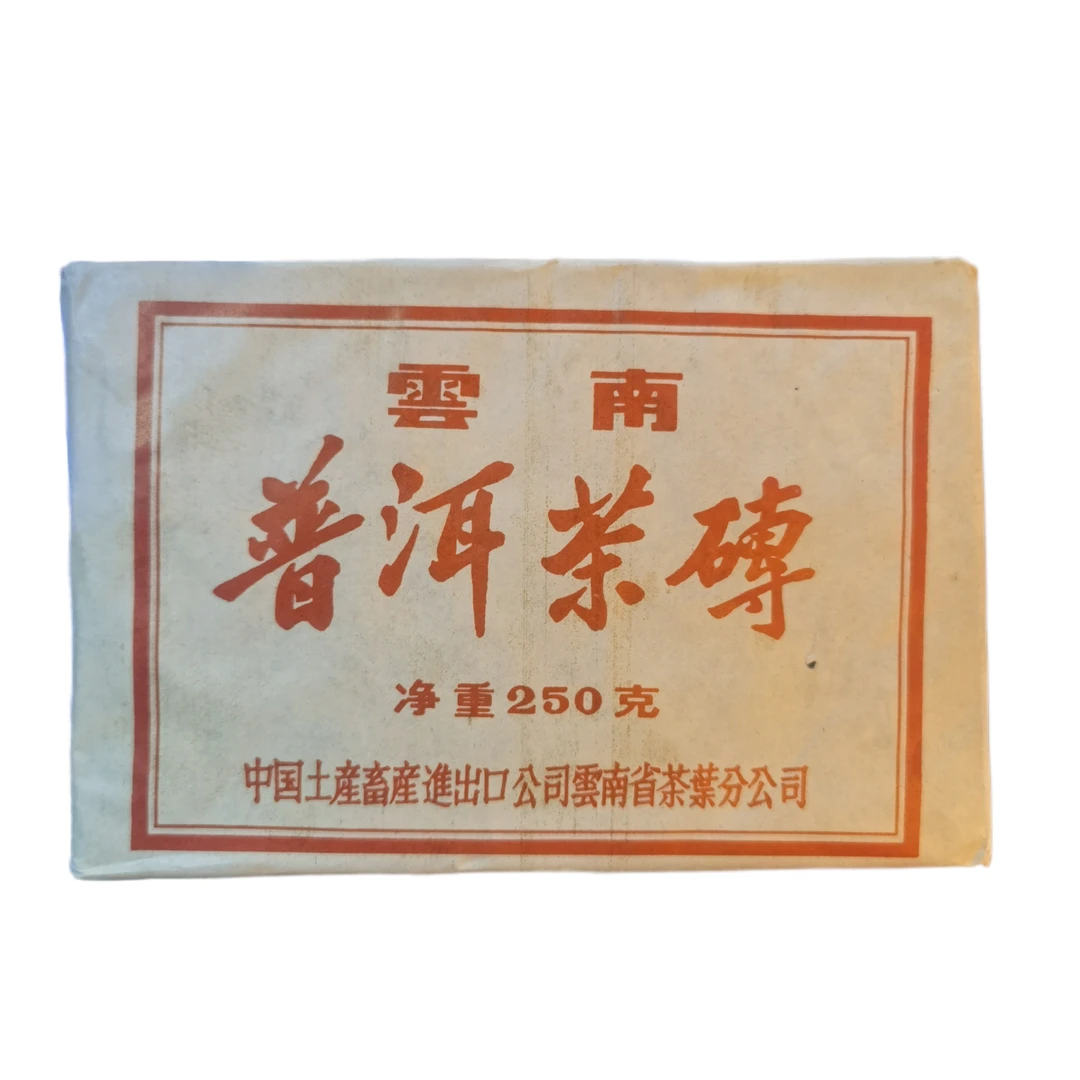 【大表姐专属】九十年代 省茶司七三厚砖 普洱熟茶250g