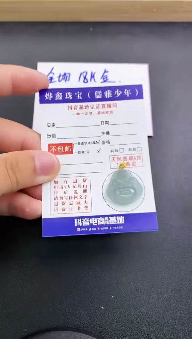 颈饰18K金镶嵌翡翠天然翡翠A货赠皮绳