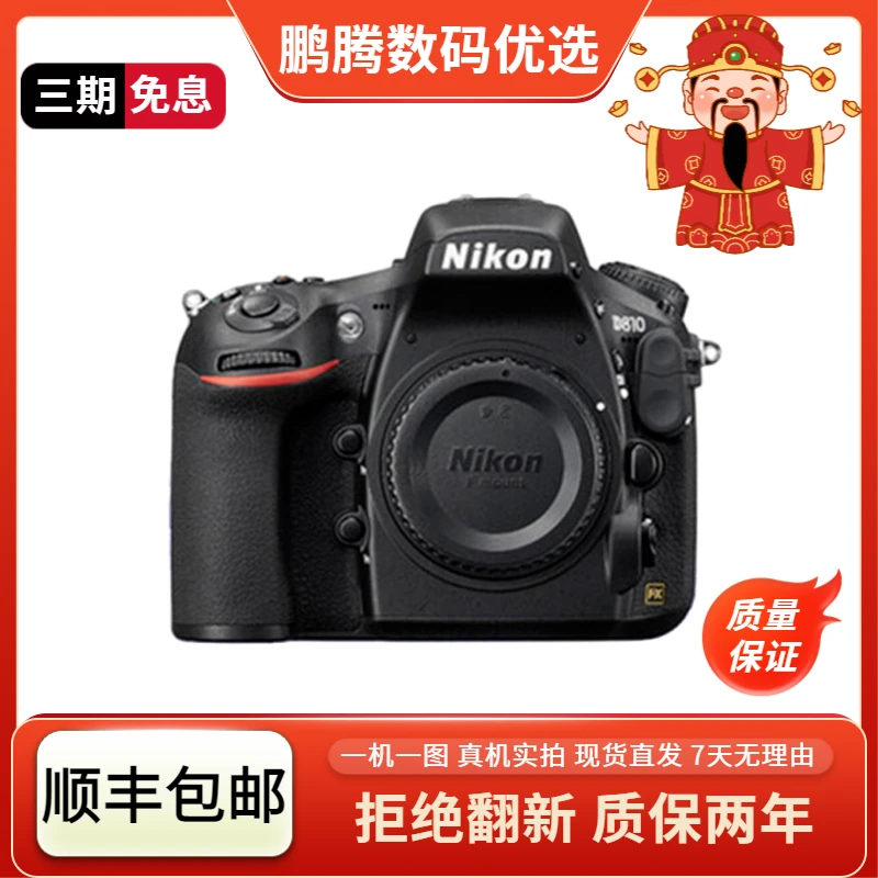 99新 Nikon/尼康 D750 D780 D800 D800E D810全画幅高端单反相机