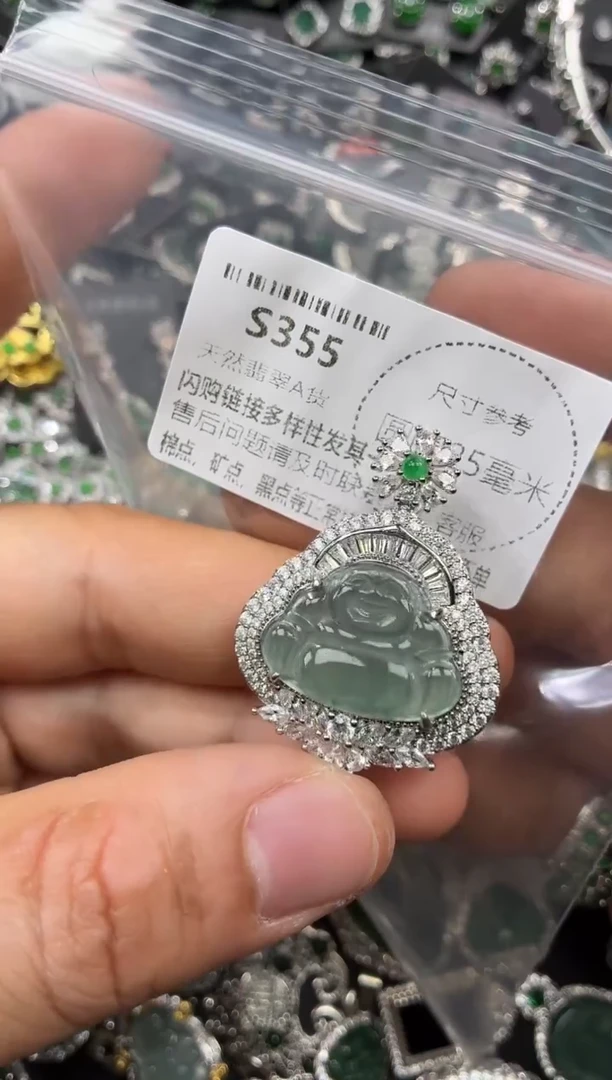 颈饰未镶嵌翡翠S355吊坠