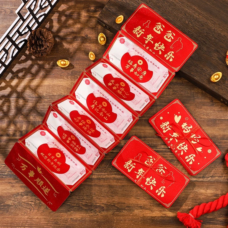 荞芬2025蛇年新款折叠红包创意定制高档红包送家人爸妈仪式感