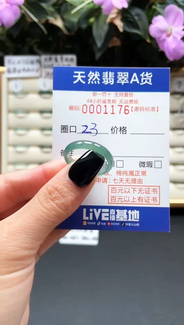 【闪购商品】翡翠戒指未镶嵌翡翠戒指1176