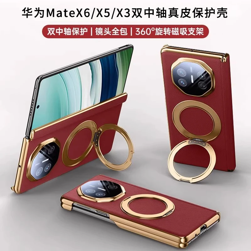 适用华为MateX6/典藏版手机壳中轴保护X5/X3磁吸旋转支架保护套