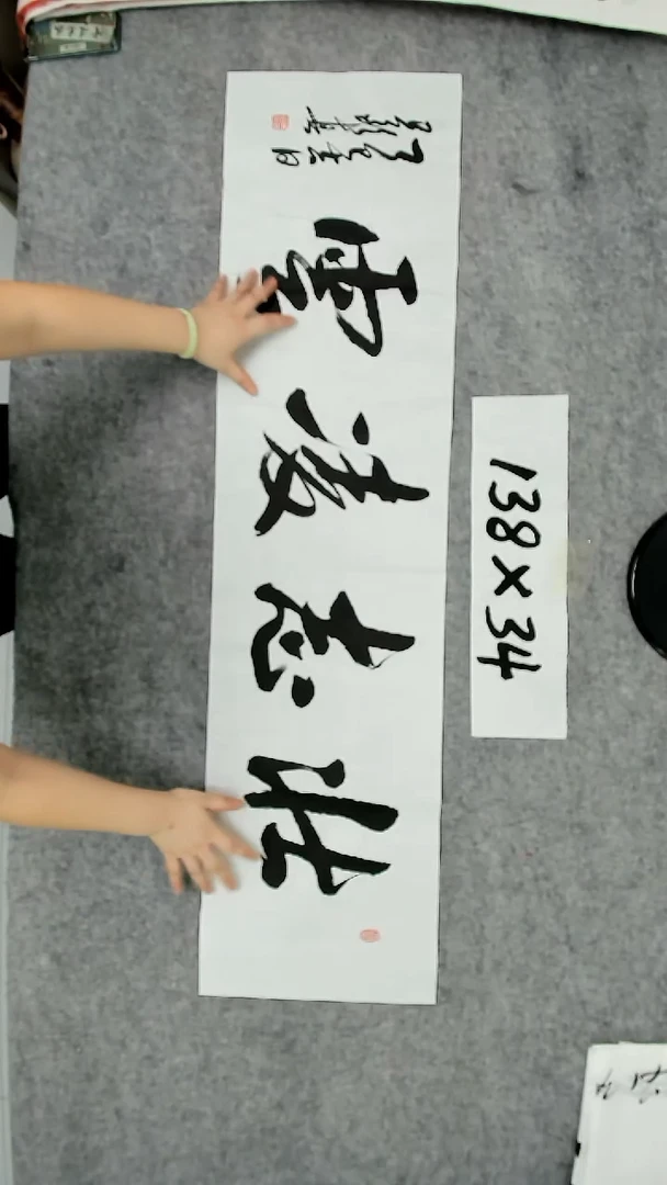 书法吕老师书法作品