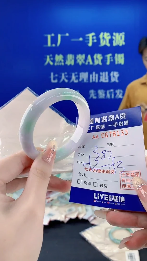 未镶嵌手镯翡翠33