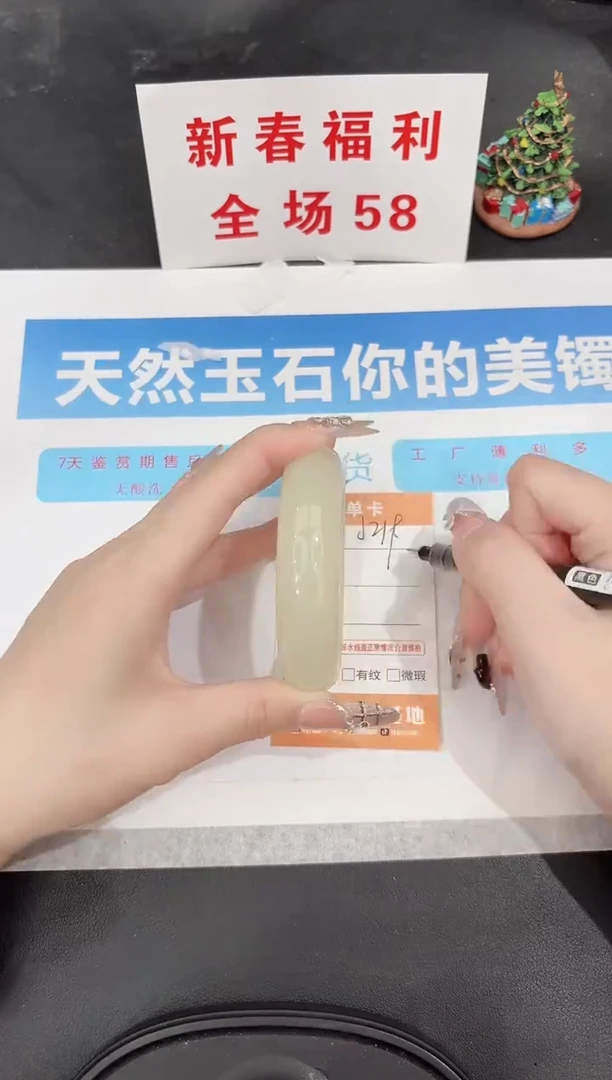 未镶嵌手镯石英质玉J219-58