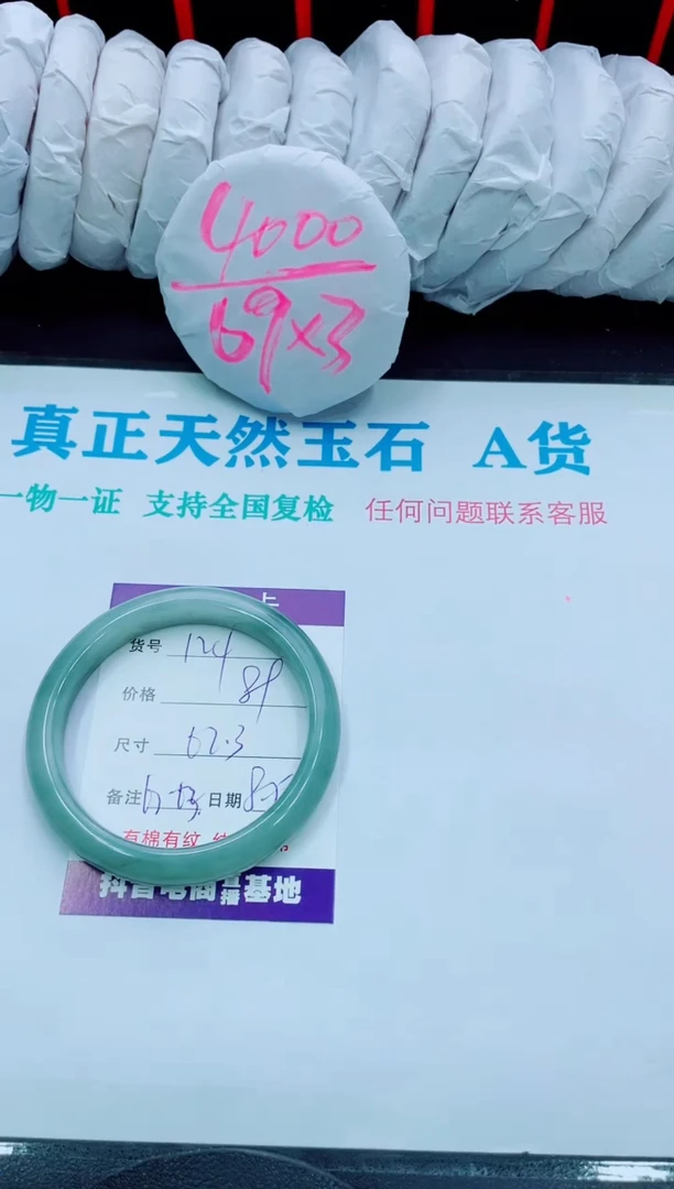 【闪购商品】石英质玉手镯未镶嵌124
