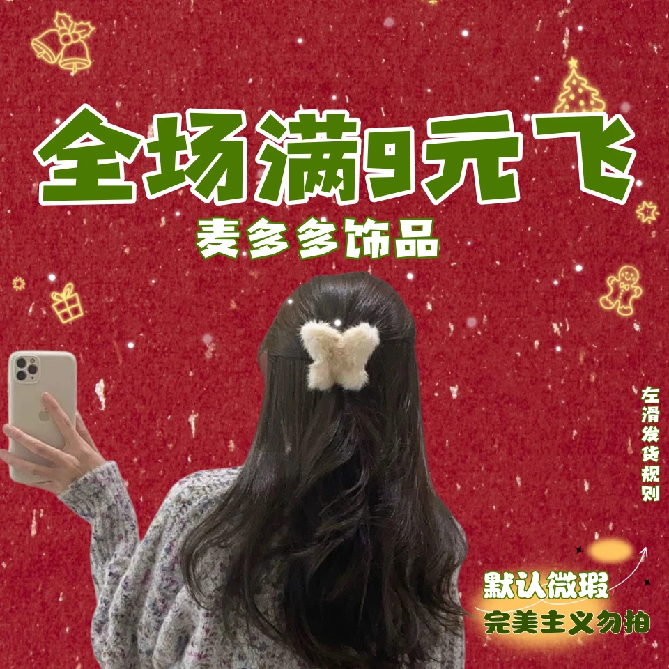 【C与D编码（抓夹/香蕉夹类）】直播满9元飞扣号发夹风可爱风简约头饰