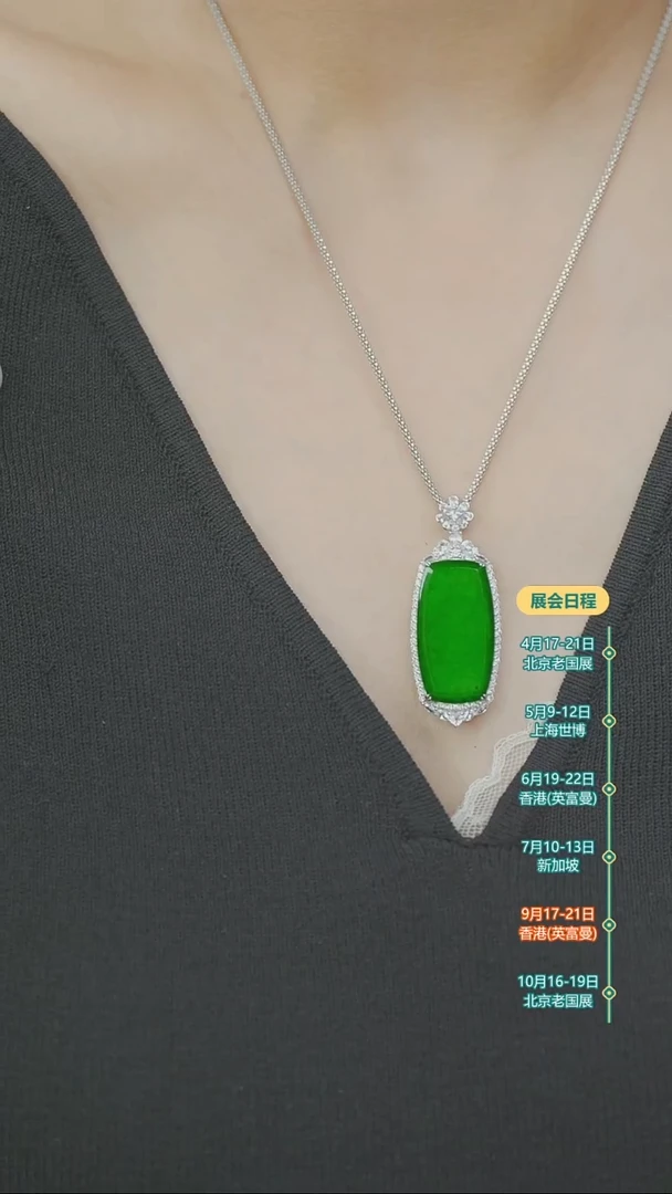 颈饰18K金镶嵌翡翠吊坠