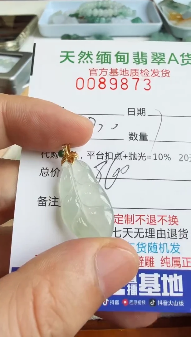 18K金镶嵌定制翡翠笑**生翡翠