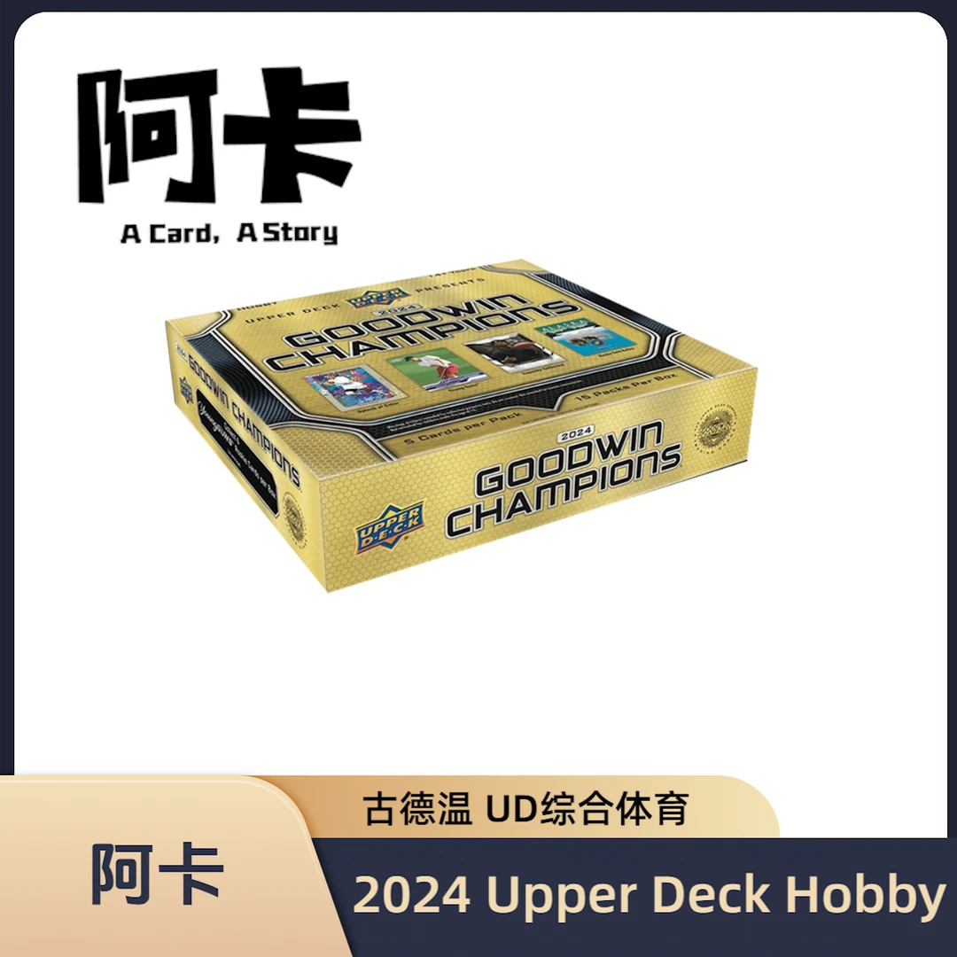 【阿卡】2024 Upper Deck Hobby 古德温 UD 球星卡 阿卡潮玩 (代拆)