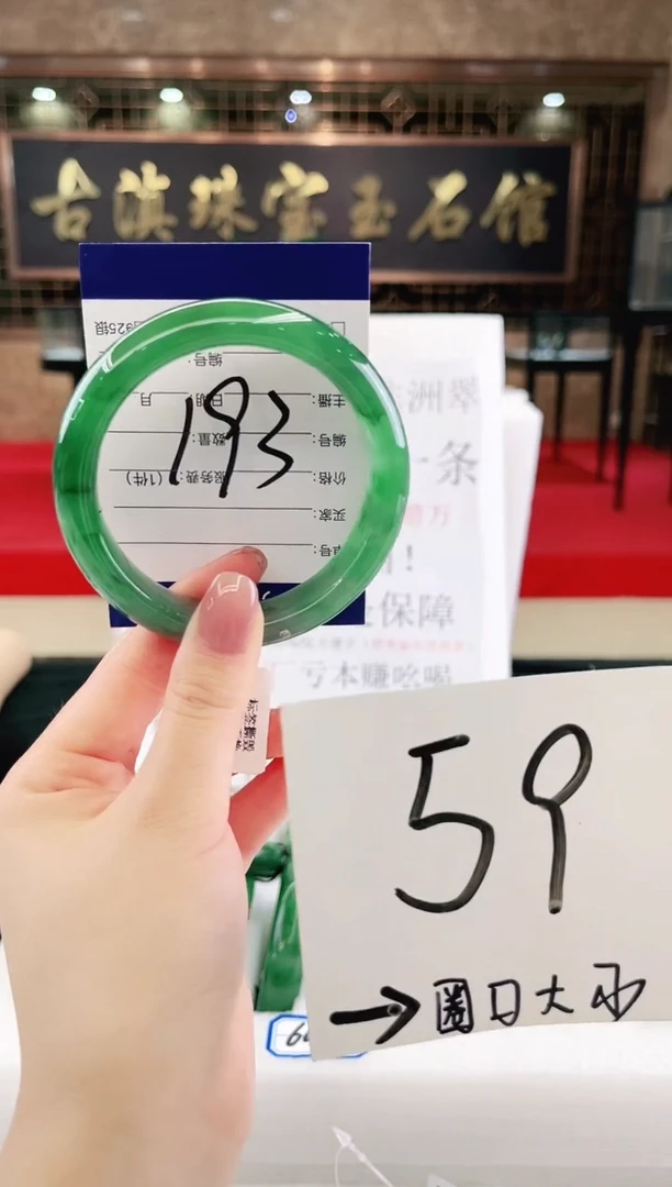 未镶嵌手镯石英质玉（非洲翠）微瑕，一经发货，运费不退介意勿拍