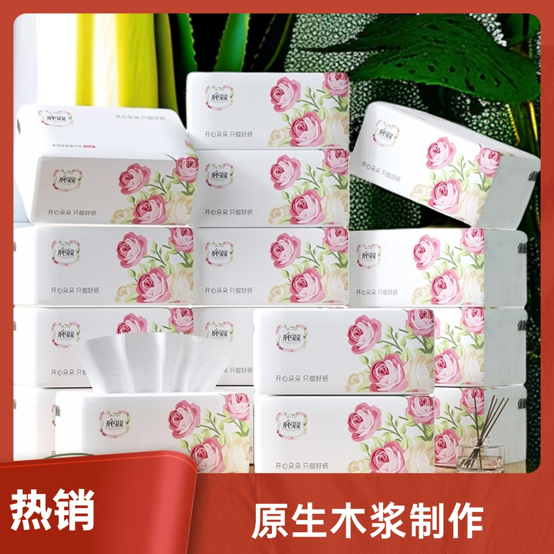 开心朵朵柔软面巾纸加厚加量抽取式五层纸巾抽纸一次性卫生纸厕纸