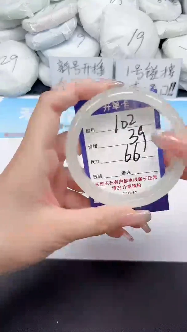 未镶嵌手镯石英质玉103/66