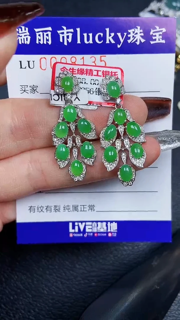 颈饰银S925镶嵌翡翠8135