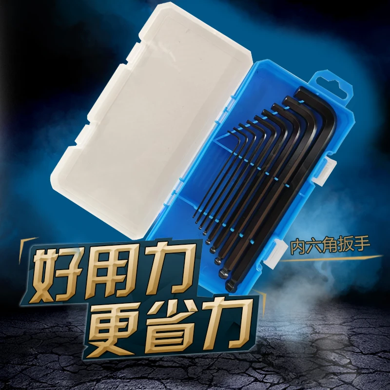 内六角套装组合装九件套9件套大小都有高强度韧性强扳手