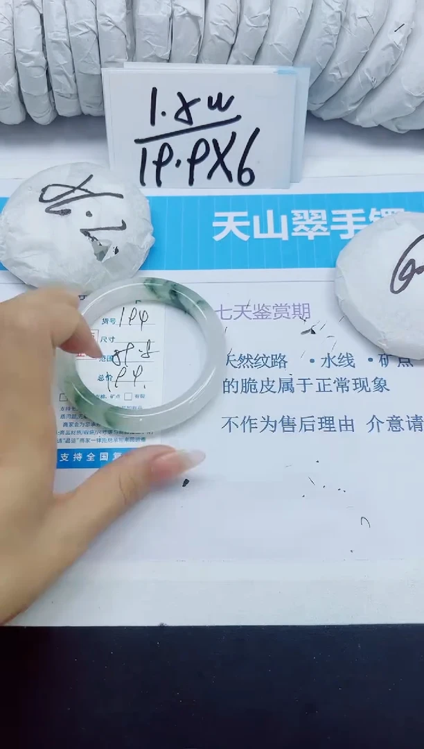 石英质玉手镯未镶嵌194/59.8