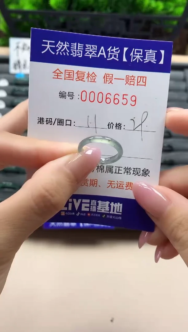 翡翠戒指未镶嵌天然006659