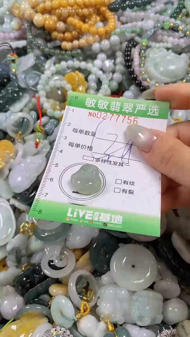 翡翠未镶嵌颈饰闪购0277756多样性发其一
