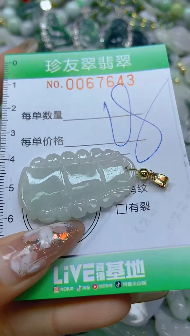 【闪购商品】翡翠颈饰未镶嵌闪购商品0067643