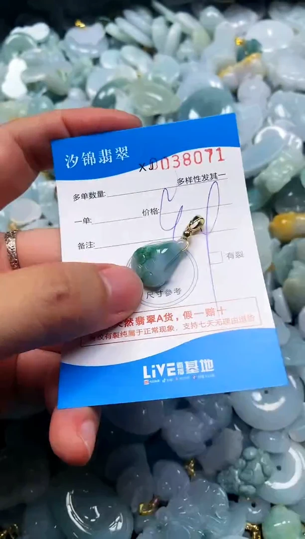 颈饰未镶嵌翡翠闪购商品0038071
