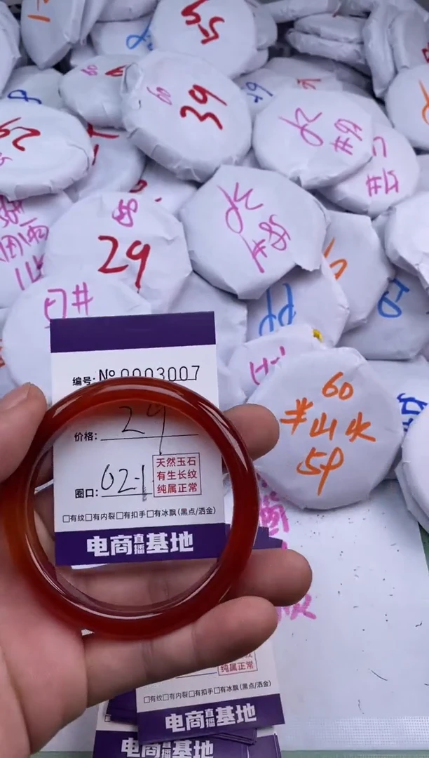 【闪购商品】玛瑙/玉髓手镯未镶嵌3007