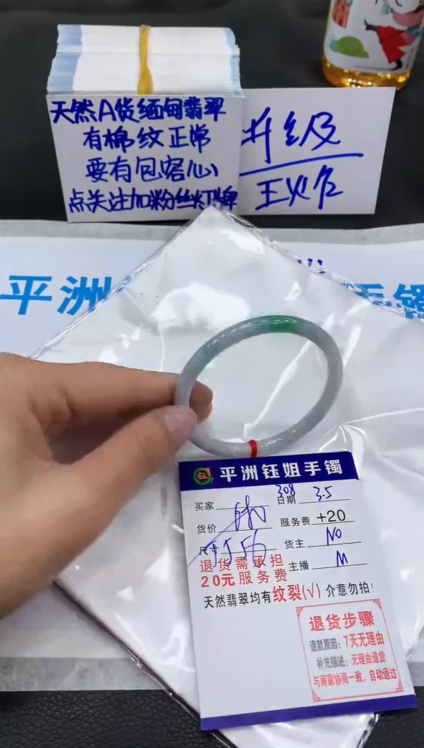【闪购商品】翡翠手镯未镶嵌11111111