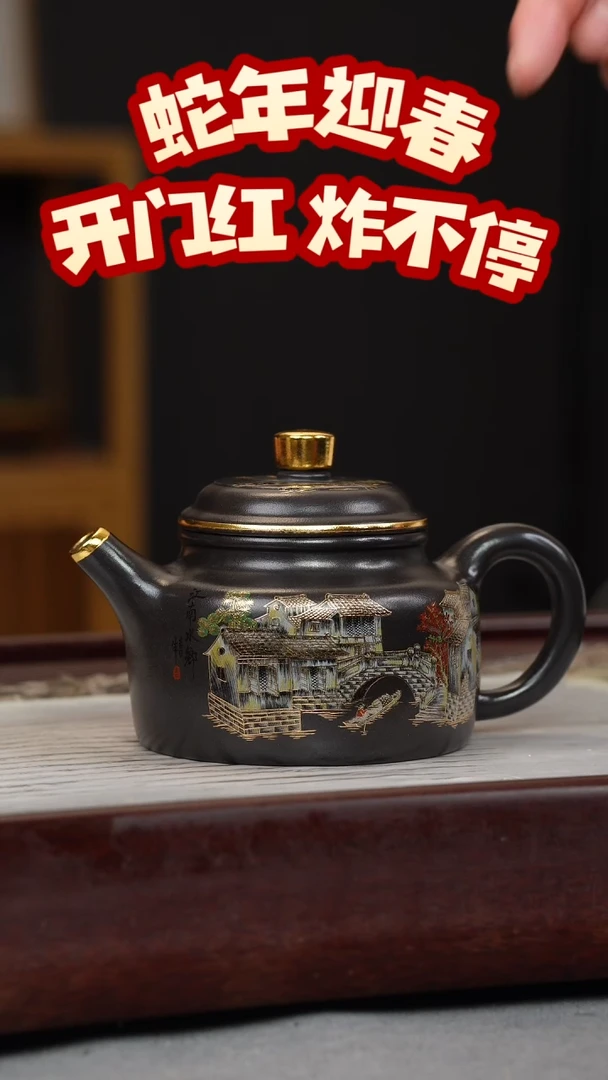 【闪购商品】紫砂茶壶石黄 德钟 忆江南珐琅彩