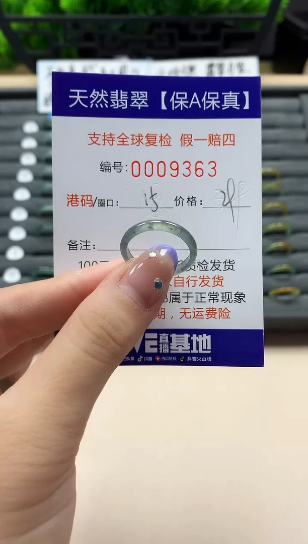 未镶嵌戒指翡翠天然  9363