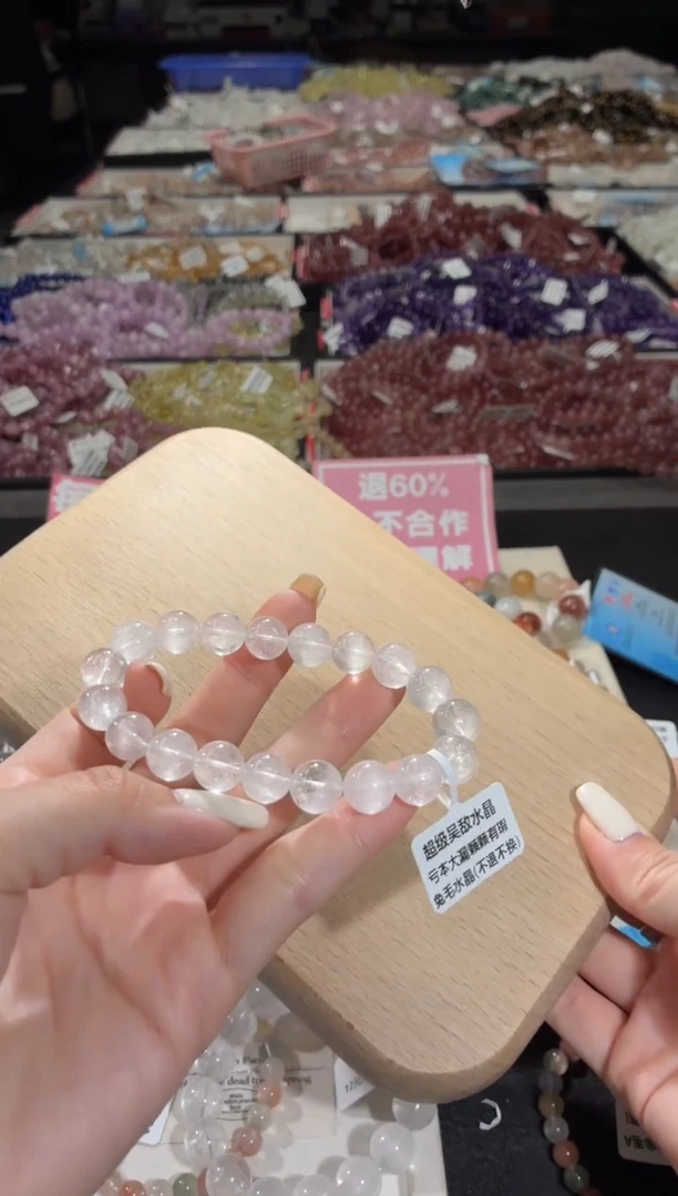 未镶嵌手链水晶229号 多样性发一L  10+