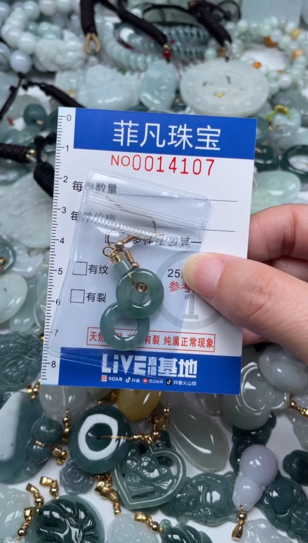 颈饰未镶嵌翡翠14107