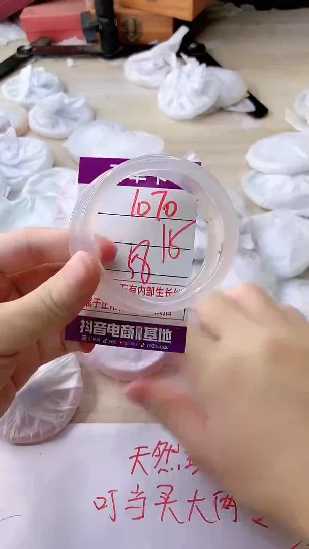 手镯玛瑙/玉髓未镶嵌1070